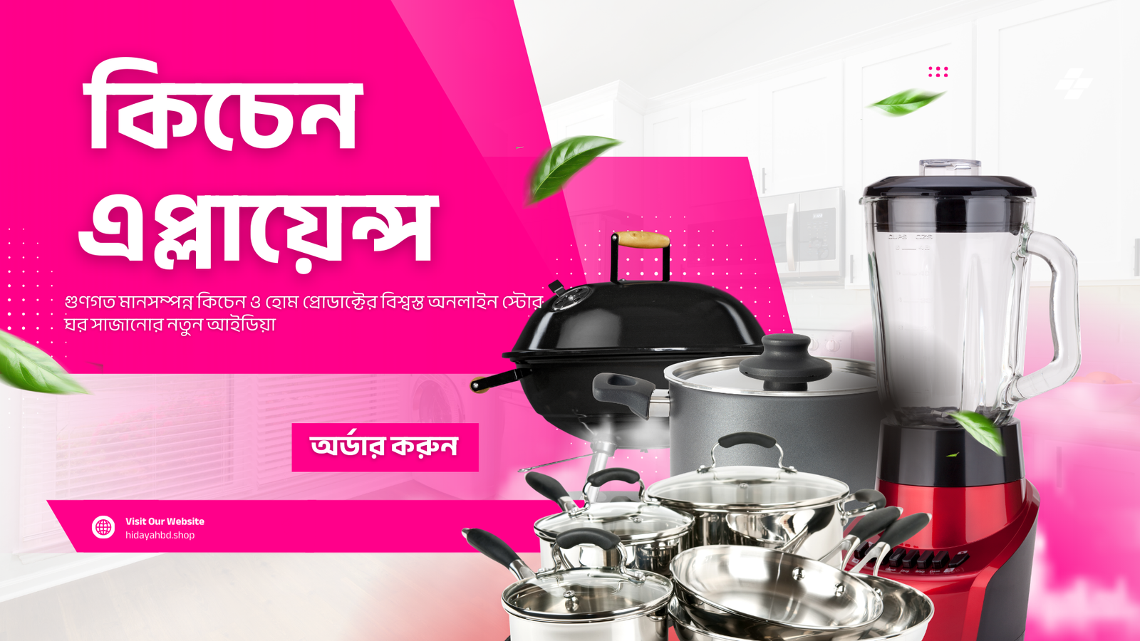 kitchen appliance